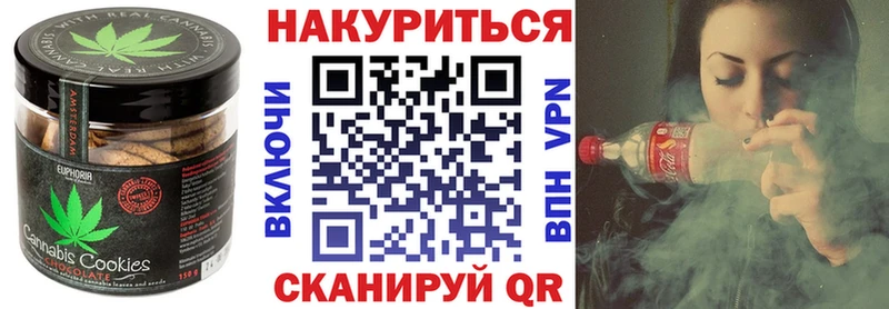 Печенье с ТГК конопля  закладки  Красноярск 