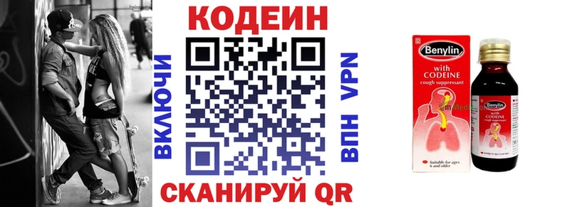 Кодеиновый сироп Lean Purple Drank Красноярск