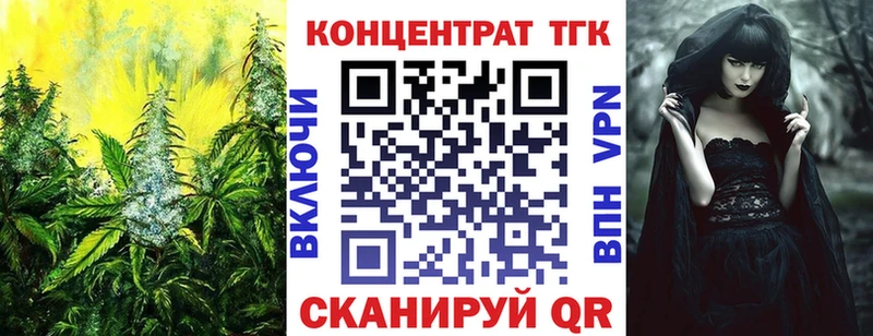 ТГК THC oil  Красноярск 
